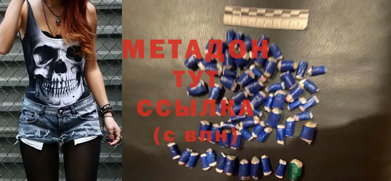 МЕТАДОН methadone  даркнет сайт  Нариманов 